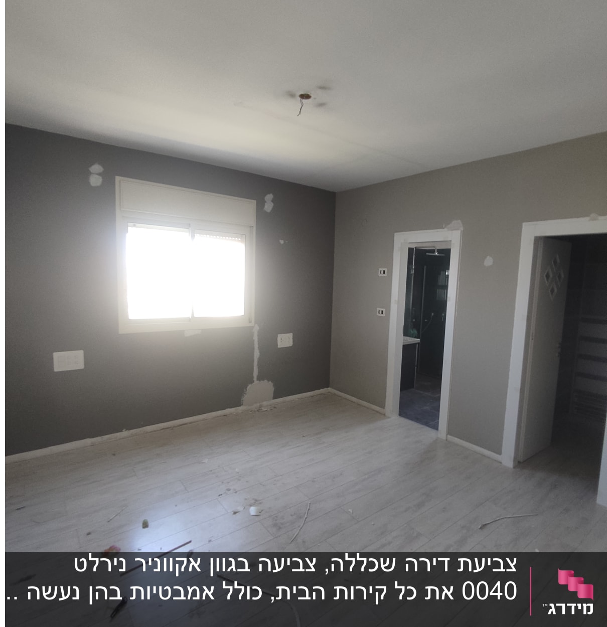 קירות צבועים באפור עם תיקוני צבע לבנים